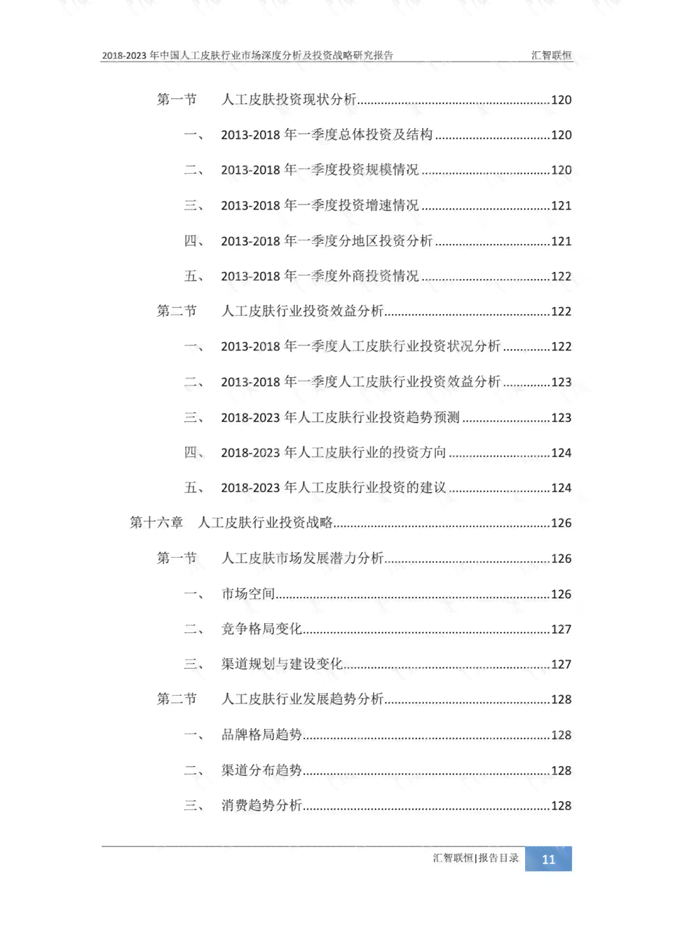 掌握皮肤健秘：AI肌肤检测报告单深度解读指南