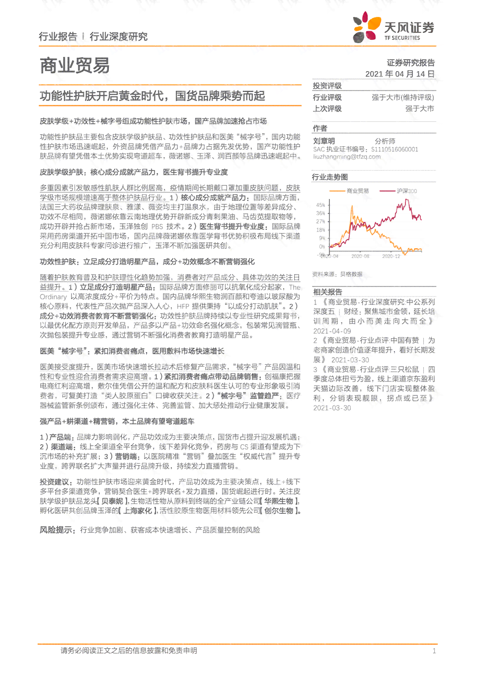掌握皮肤健秘：AI肌肤检测报告单深度解读指南