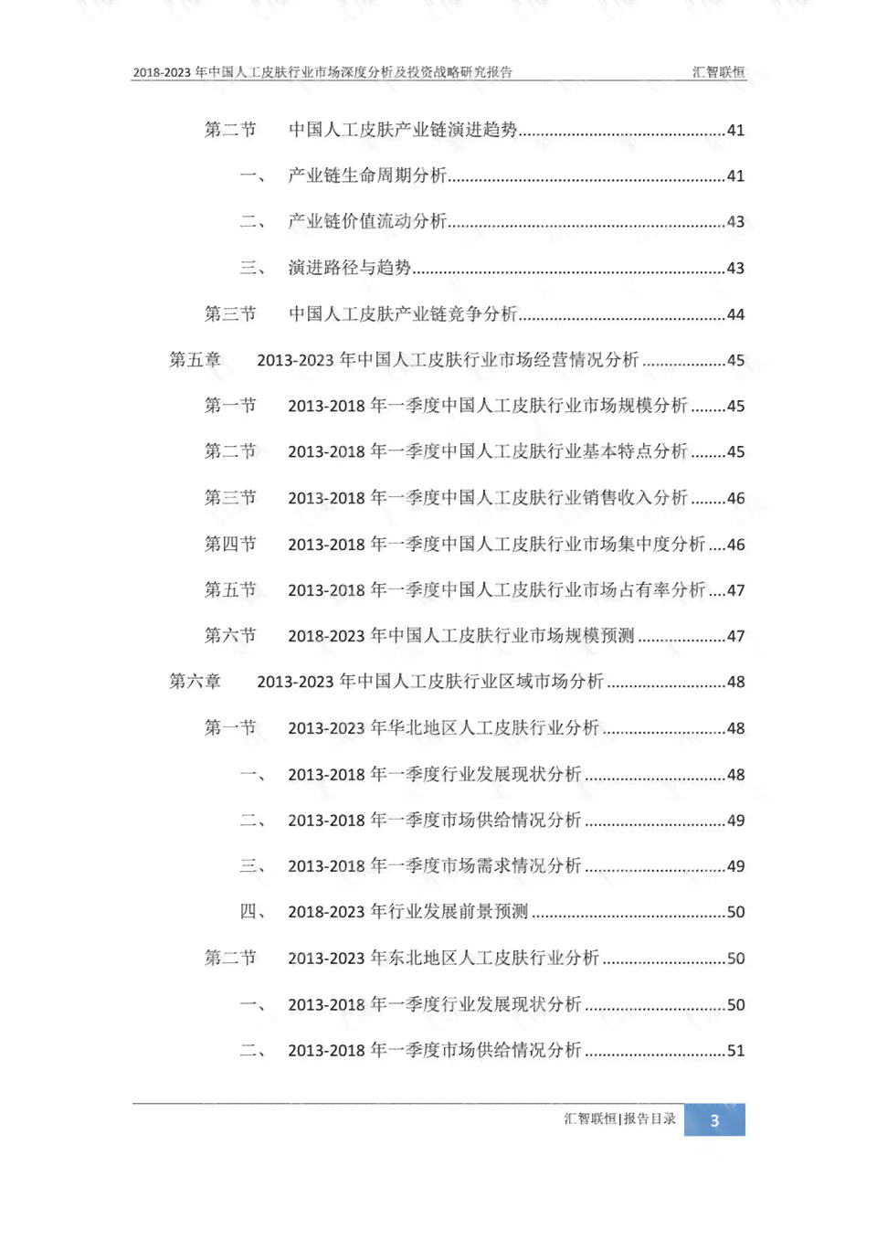 掌握皮肤健秘：AI肌肤检测报告单深度解读指南