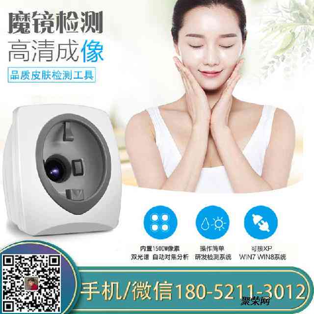 肌肤检测一次多少钱：专业机构价格一览及服务内容介绍
