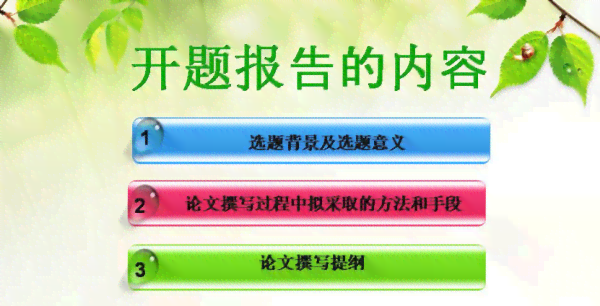 全面解析：移动应用开发项目开题报告指南及关键问题解决方案
