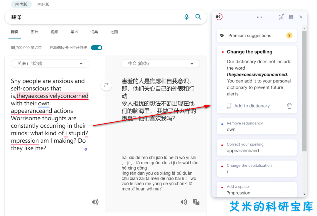高效英文写作助手：智能写作软件助力语言提升