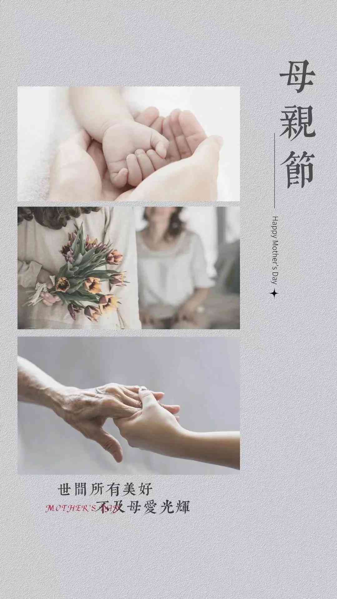 妈爱文案：汇聚母深情，孩子感恩表白，传递馨感动瞬间