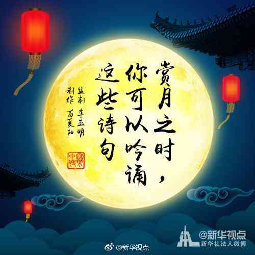 中秋恋爱文案：高级感简短短句，教你如何写中秋浪漫表白语句