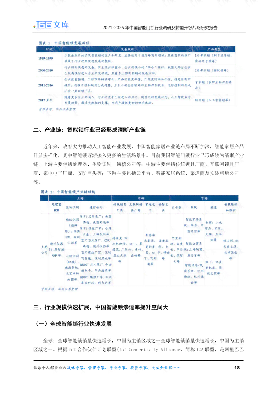 智能调研报告一键生成器：全面覆用户调研、数据分析与报告撰写需求