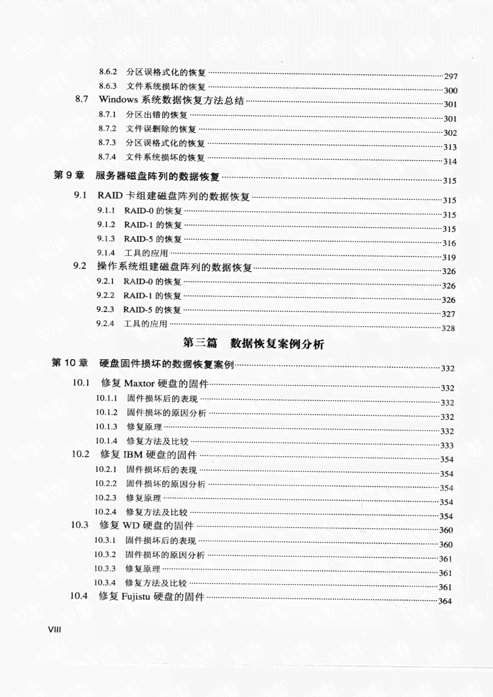 AI发展现状与调查报告撰写指南：全面涵撰写技巧、关键要点及案例分析
