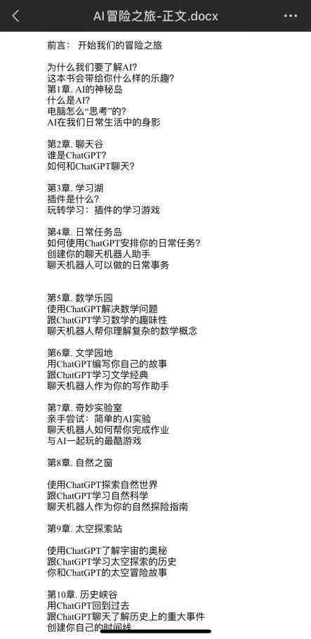 ai写作题目一样内容一样吗：探讨原因及实现方法