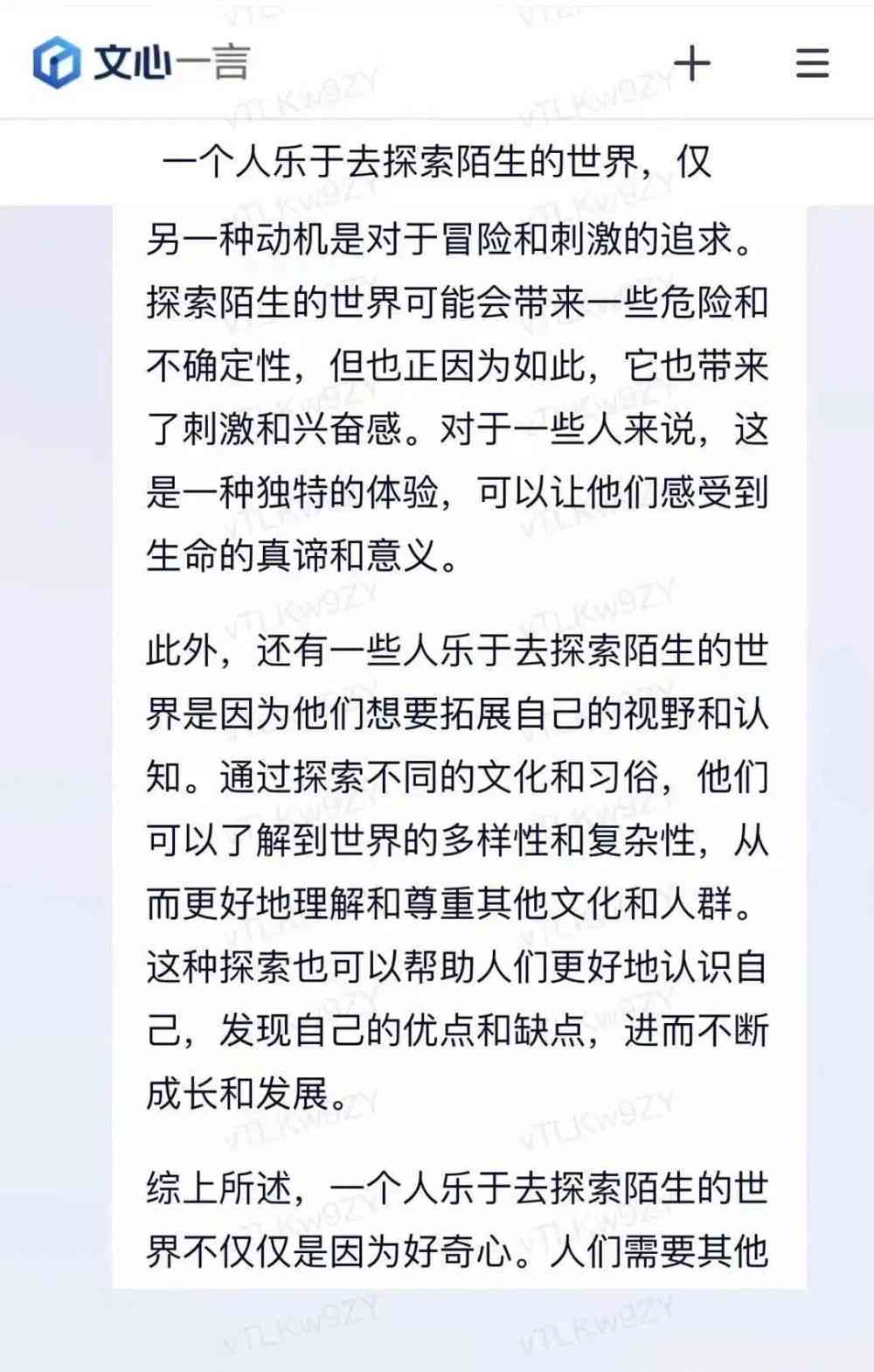 ai写作题目一样内容一样吗：探讨原因及实现方法