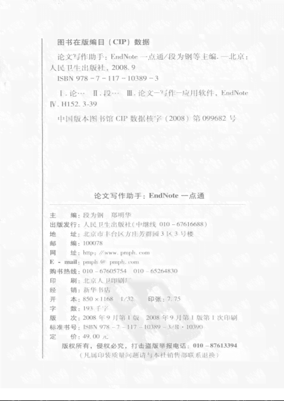 论文写作助手：免费一点通软件，解决到期问题