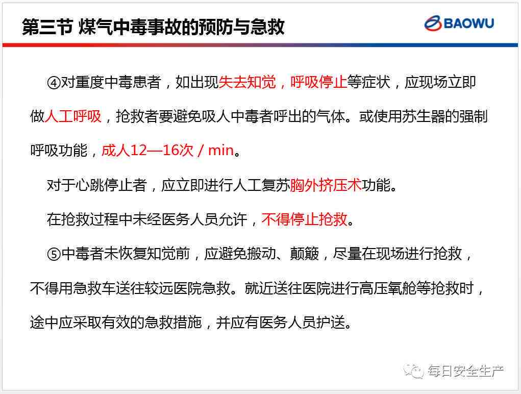 工厂中事故赔偿标准与处理流程解析