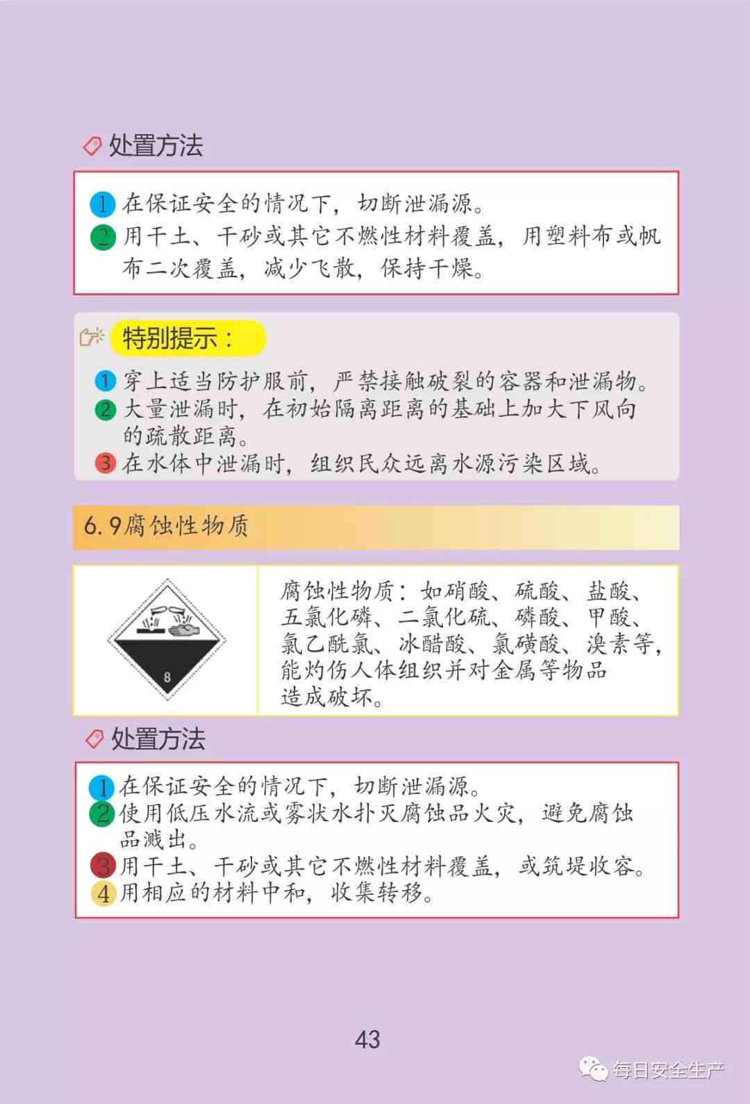 工厂中事故处理：紧急联络部门及事故报告全指南