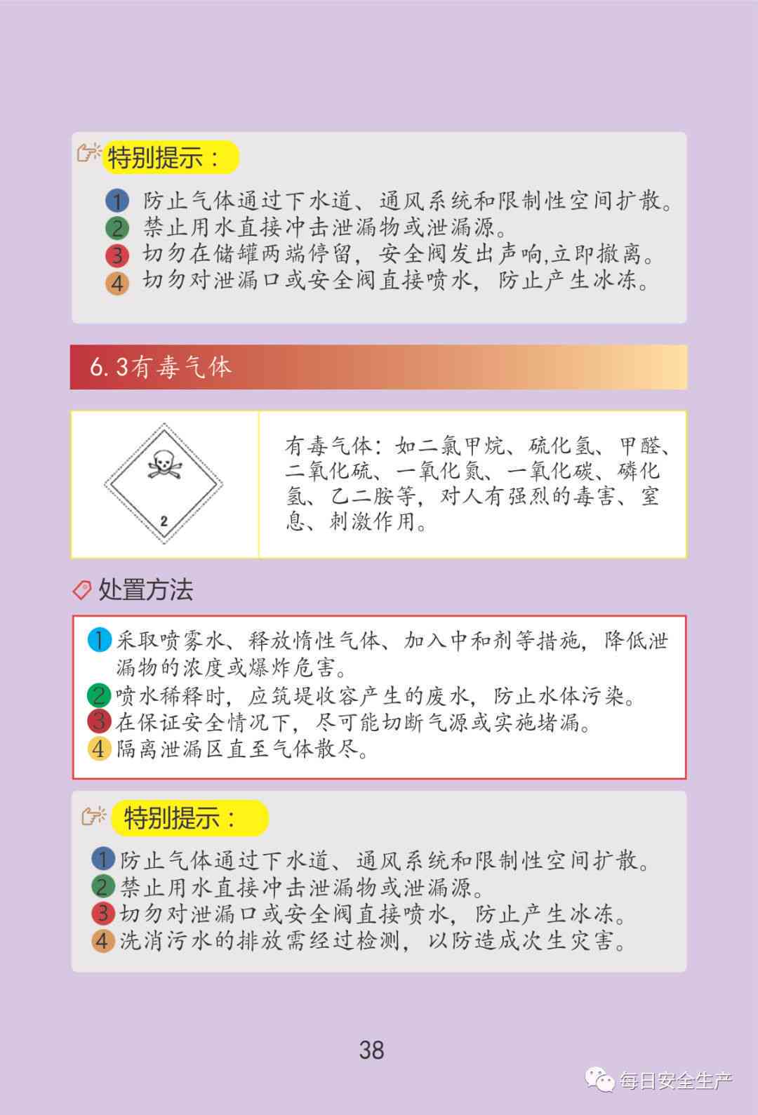 工厂中事故处理：紧急联络部门及事故报告全指南