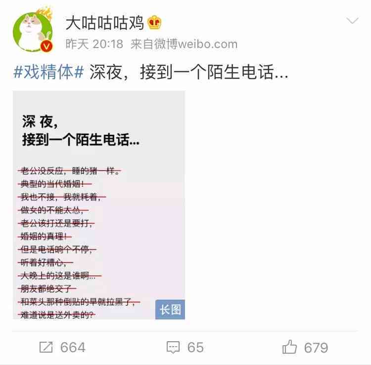 趣味吐槽：精彩文案集结号
