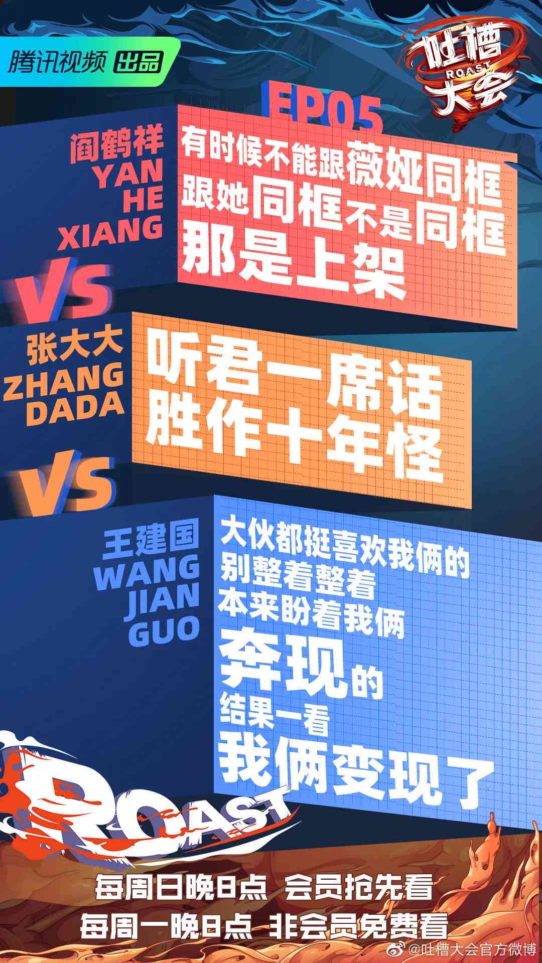 趣味吐槽：精彩文案集结号