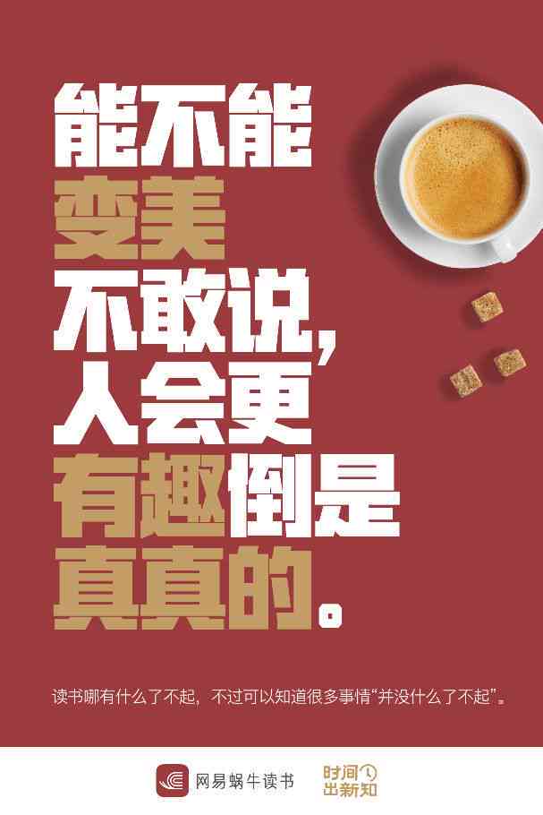 趣味吐槽：精彩文案集结号