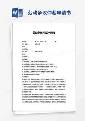 工伤认定争议：工厂否认工伤情况下如何申请劳动仲裁