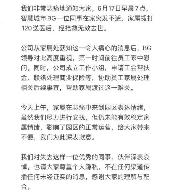 工厂希望认定工伤吗