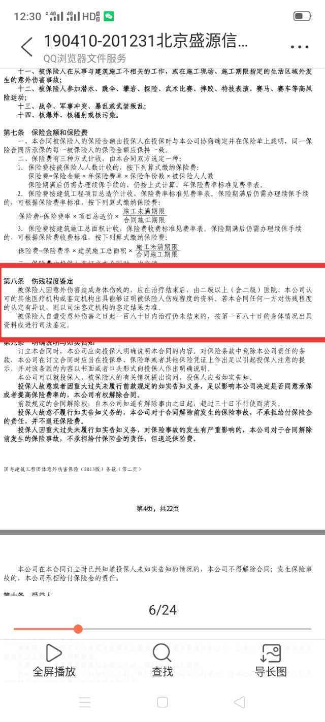 工厂意外险如何认定及处理工伤事故：全面指南与常见问题解析
