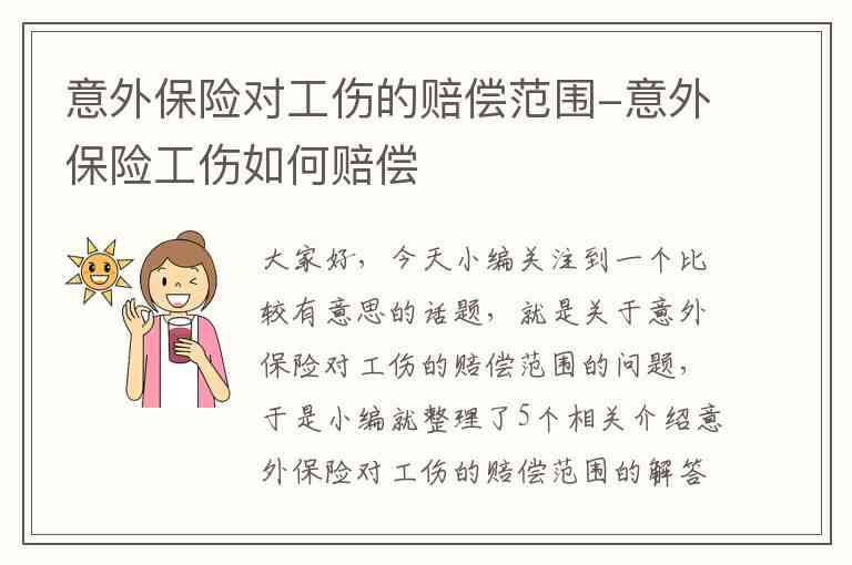 工厂意外险怎么认定工伤