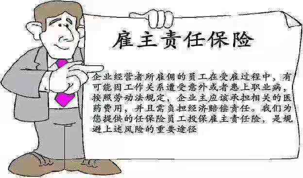 工厂为员工购买意外险：责任归属与费用承担详解