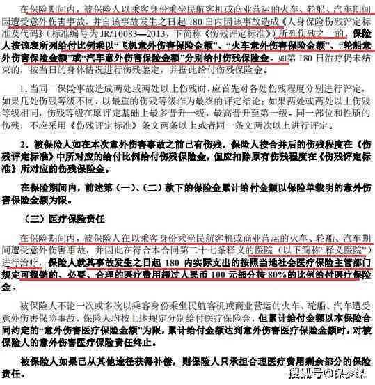 工厂为员工购买意外险：责任归属与费用承担详解
