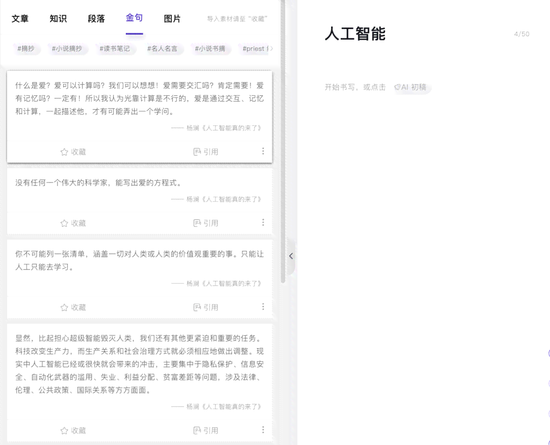 小艺ai文案：创作发文内容，长文汇编，文艺风采，经典对话精选