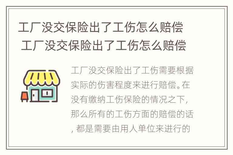 工厂意外险怎么认定工伤