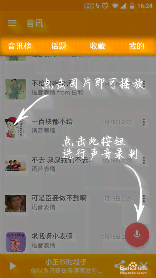 手机上用什么软件做文案及比较推荐的选择