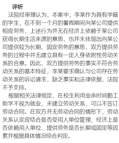 工厂打工怎么认定工伤