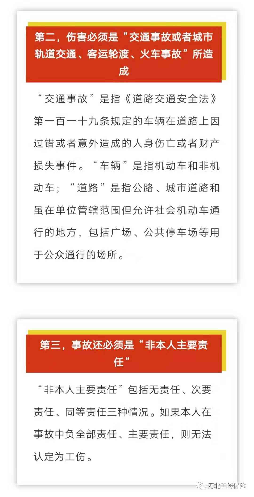 工伤认定时间解析：工厂摔伤后多久可以申请工伤及所需流程与材料