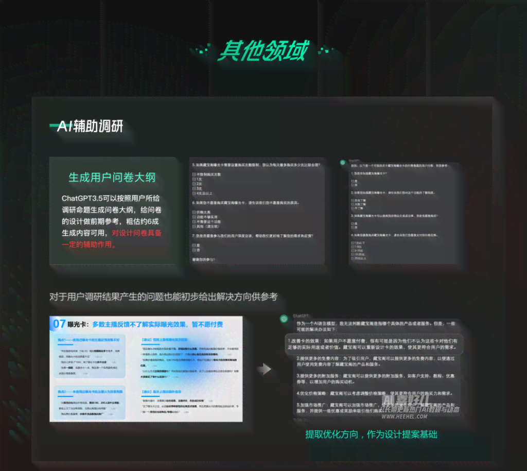游戏AI设计作品推荐文案：精选案例分析与撰写技巧指南