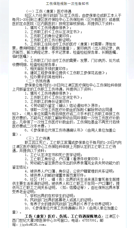 工伤认定及赔偿标准详解：工厂工伤赔偿流程与权益保障指南