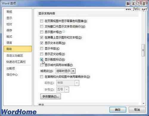 ai剪裁标记脚本