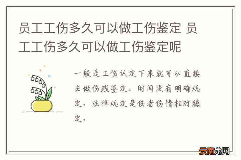 工厂认定工伤需要多久