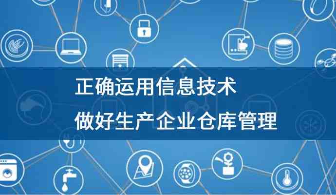制造业管理者：职责界定与权限授予解析