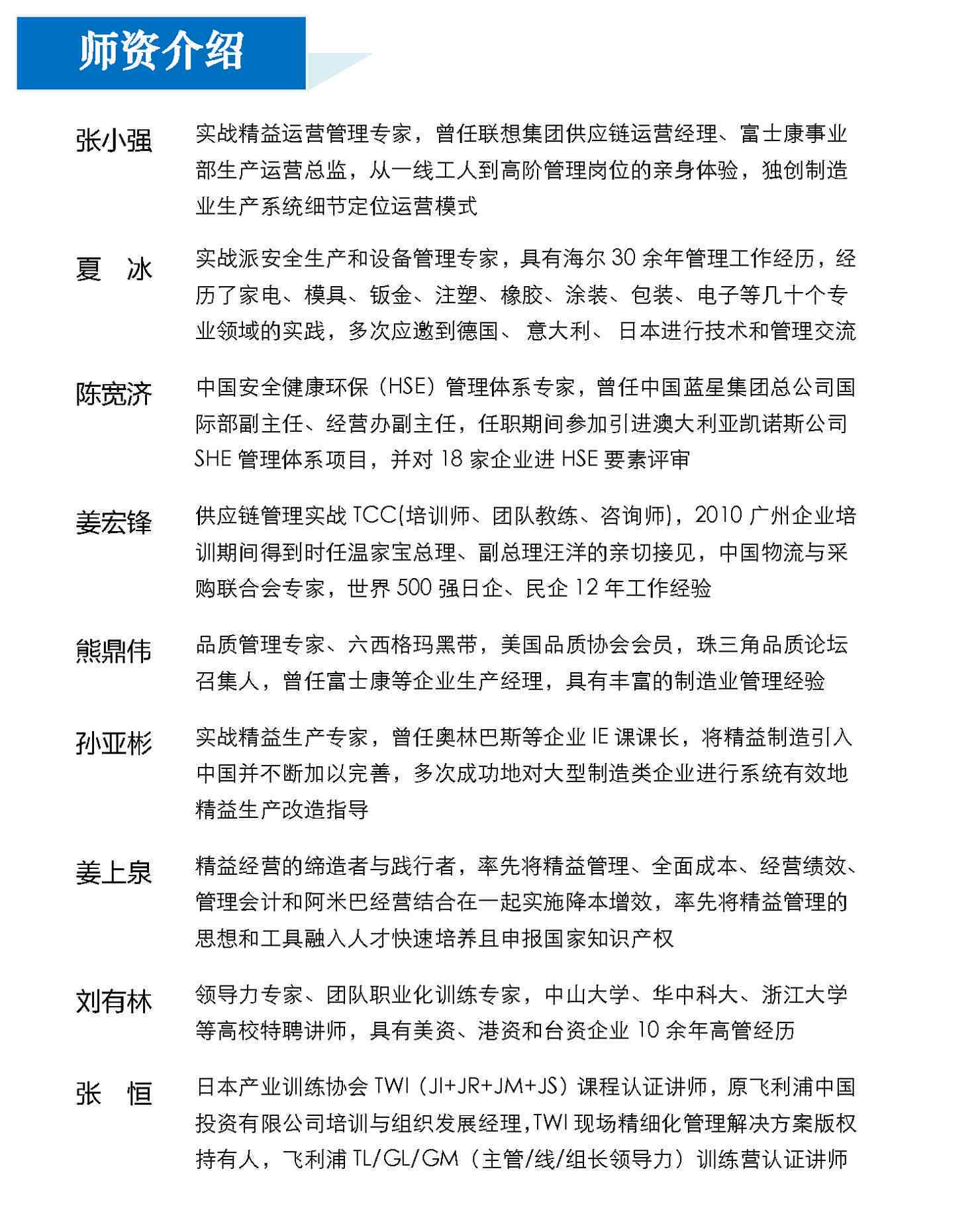 制造业管理者：职责界定与权限授予解析