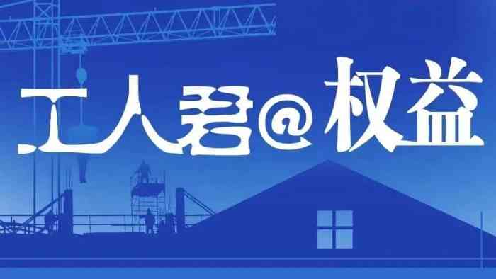 揭秘工厂工伤不报的原因及应对策略：如何保障工人权益与工伤补偿