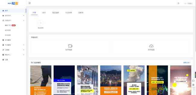 剪映教程：从基础操作到高级技巧，全面掌握视频剪辑与文案制作
