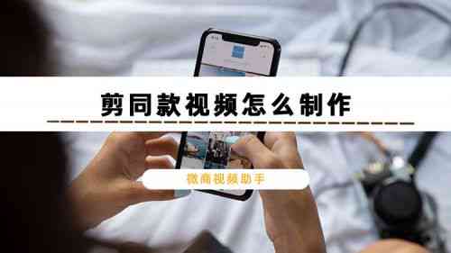 剪映教程：从基础操作到高级技巧，全面掌握视频剪辑与文案制作