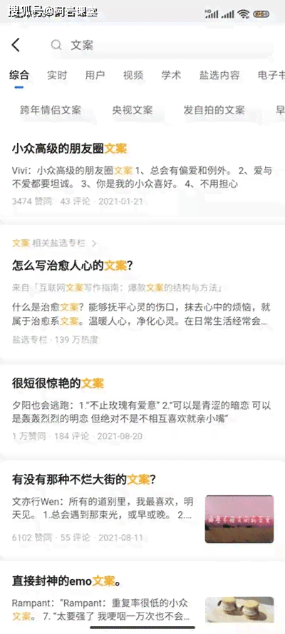 剪映文案：教程唯美句子制作与推送文案攻略
