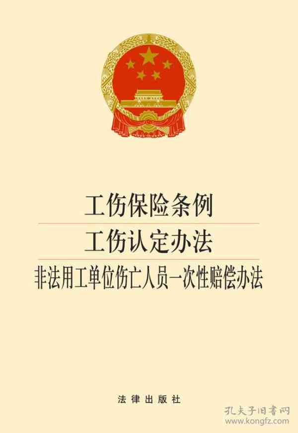 工伤认定与赔偿全攻略：工友如何协助申请工伤认定及赔偿流程详解