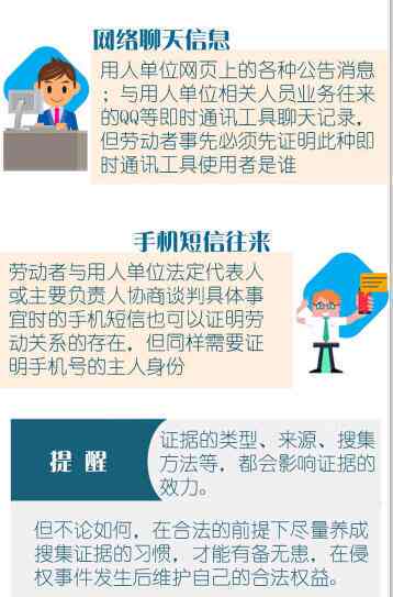 工伤认定中工友证明的作用与法律效力分析：如何有效提交证据以确认工伤情况