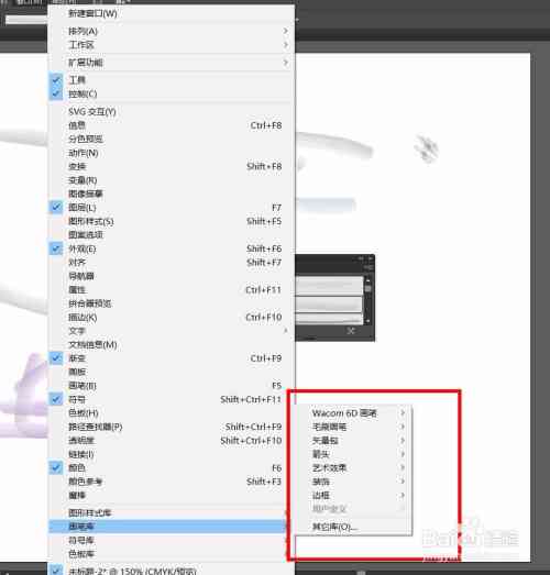 ai在电脑上怎么使用画笔工具及打开、操作与安装方法