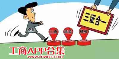 工商登记认定工伤