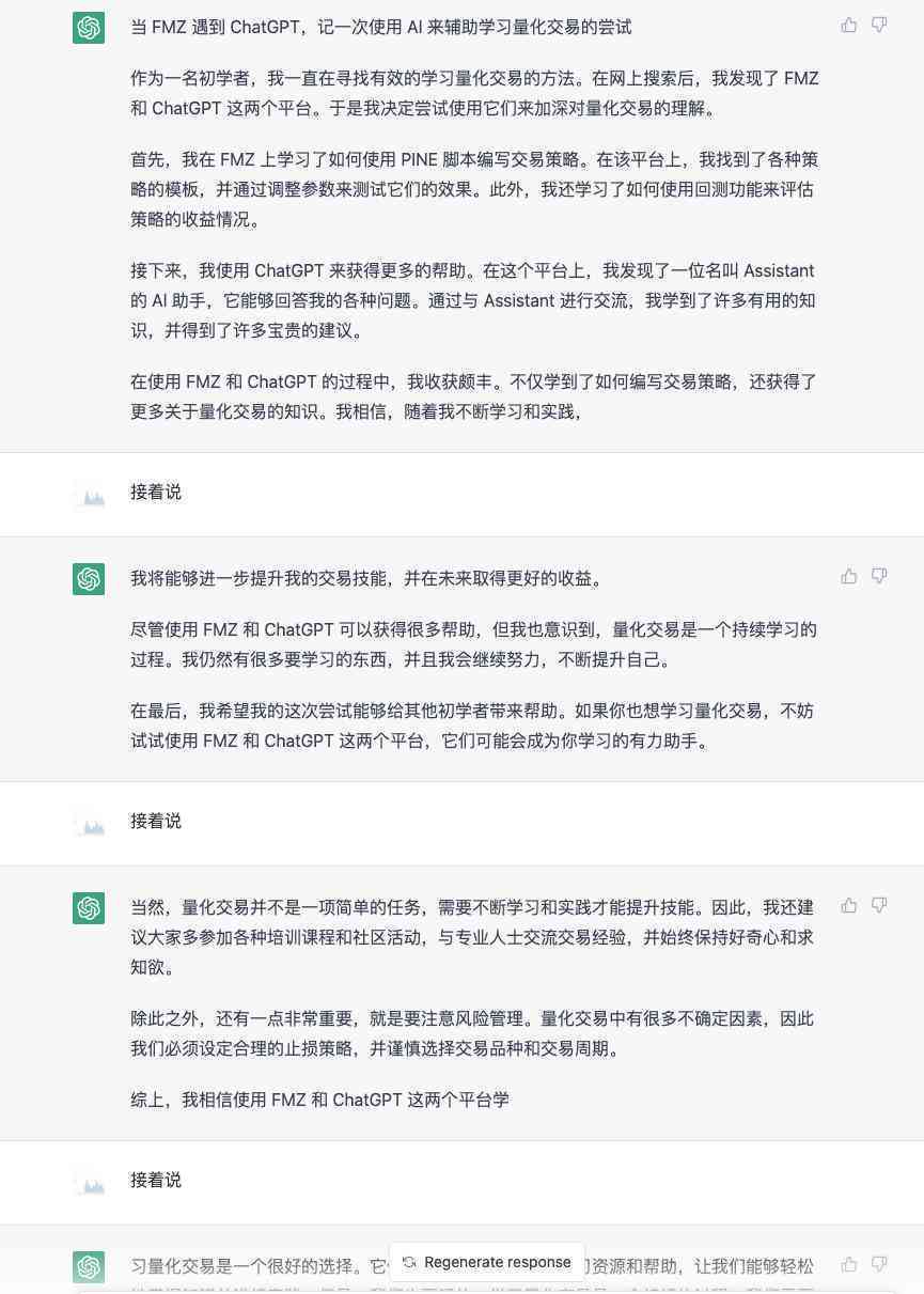 ai辅助创作文章的软件有哪些：免费版本一览