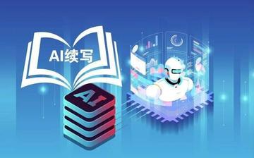 智能AI文章创作助手：探索热门AI辅助写作软件工具