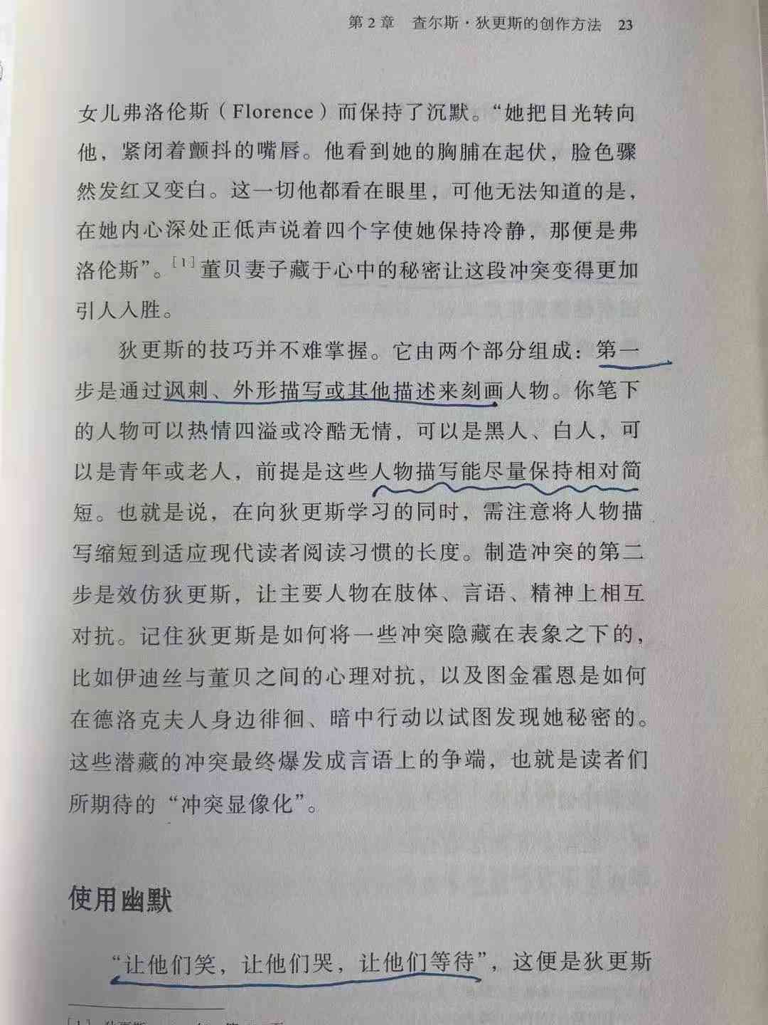 探索热门免费写作软件：高效创作工具一览