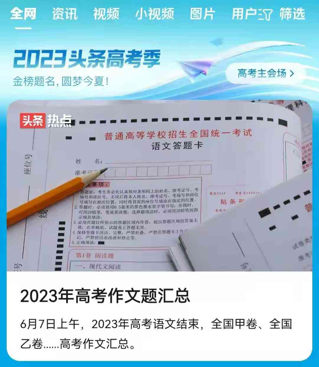 免费ai写作文的软件