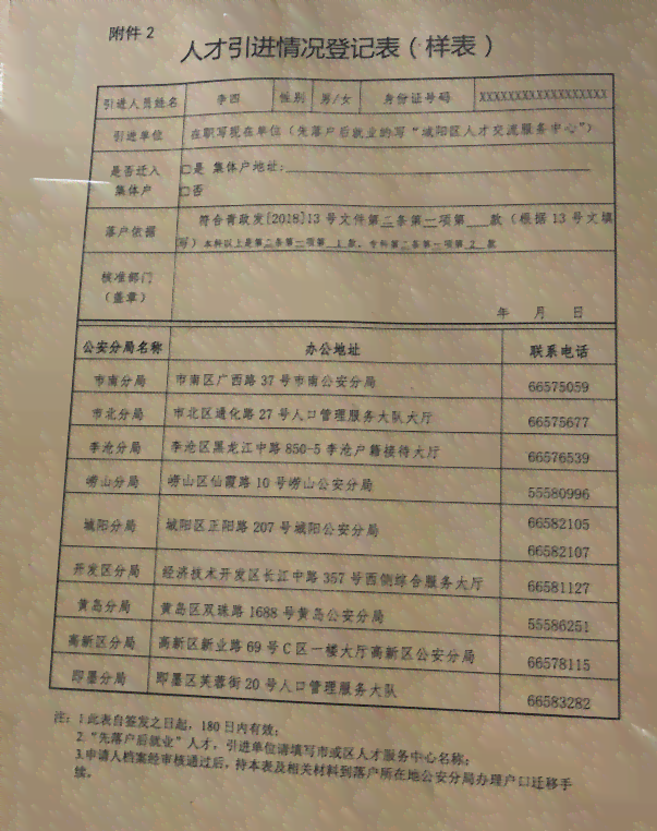 工伤认定申请全攻略：完整表格模板与填写指南