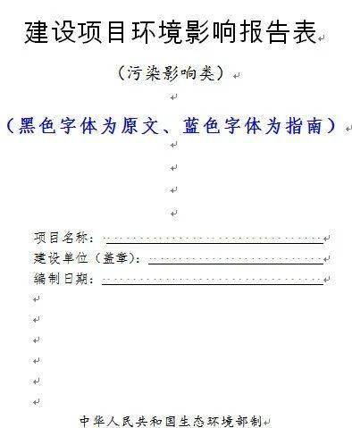 工伤认定申请全攻略：完整表格模板与填写指南